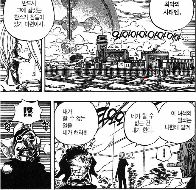 상디.png 원피스) 심심할 때 보기 좋은 명장면 & 명대사 모음집