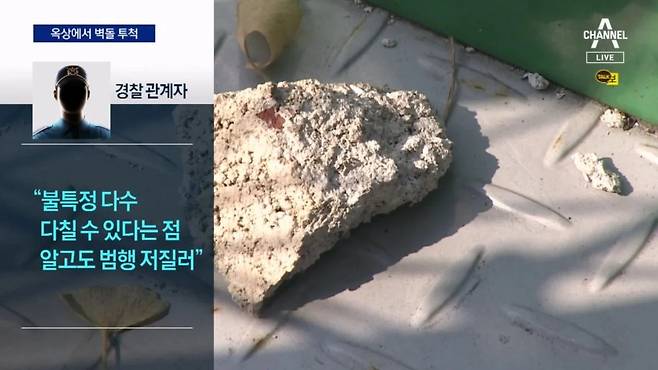 건물 옥상서 행인 향해 3kg 벽돌 던진 20대 남성 구속 "사회 불만 쌓여" 건물 옥상서 행인 향해 3kg 벽돌 던진 20대 남성 구속 "사회 불만 쌓여" .jpg