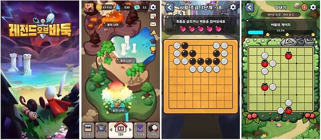 레전드 오브 바둑