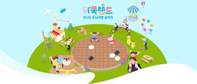 바둑랜드 이미지