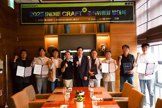 2025 인디크래프트 조직위원회 출범