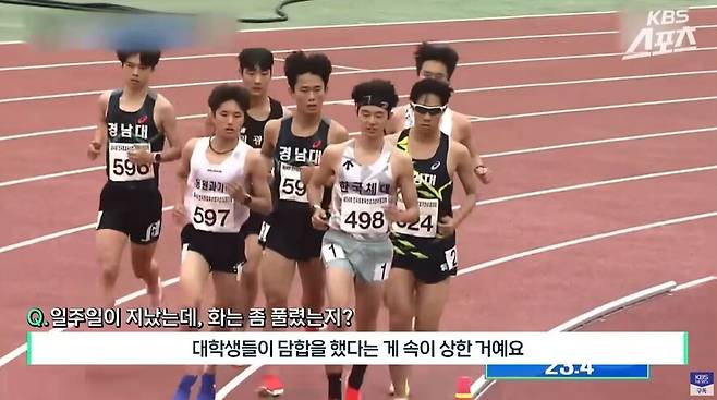 2025년 5월21일 경남 밀양에서 열린 전국종별육상경기선수권대회 남자 대학부 3천m 장애물 결승 경기 모습. 한국방송(KBS) 유튜브 화면 갈무리