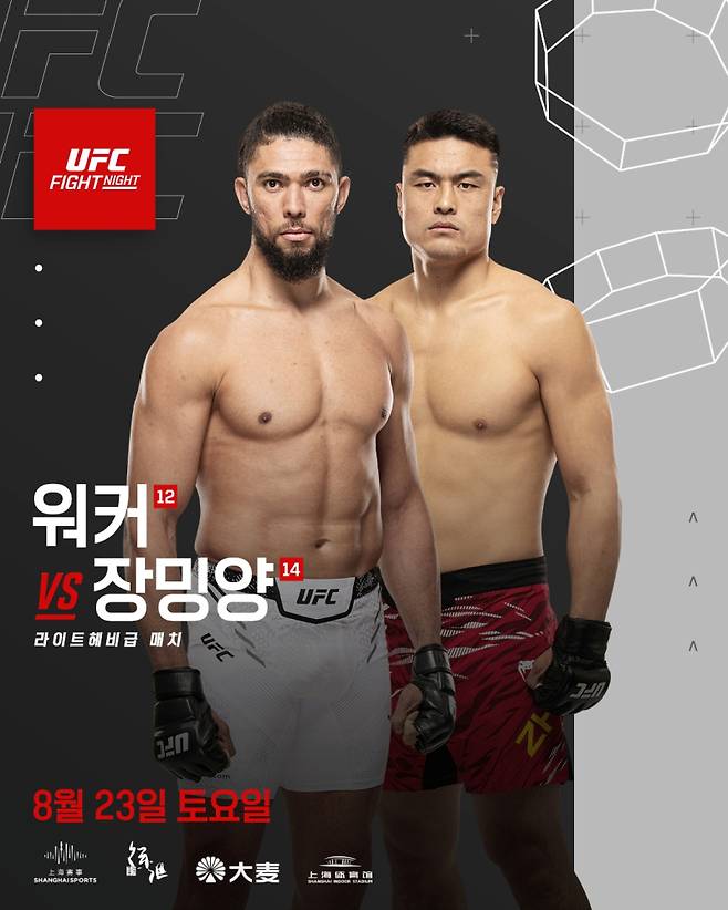 사진=UFC