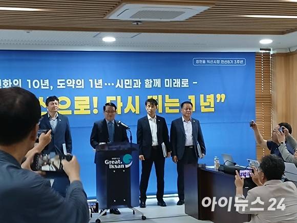 기자회견을 갖고 있는 정헌율 시장  [사진=김양근 기자 ]