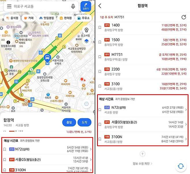 운행하지 않는 버스의 경우 도착 예상시간이 나온다 / 출처=IT동아