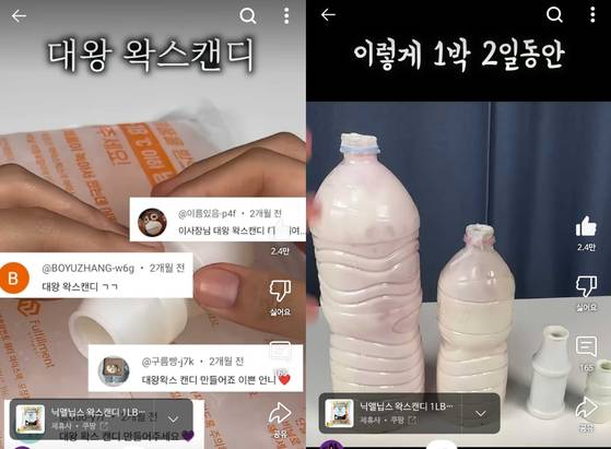 유명 유튜버가 유행하는 간식인 '왁스 캔디'를 직접 만드는 숏폼 콘텐트. 영상 하단에는 관련 제품을 구매할 수 있는 페이지로 연결되는 팝업이 떠있다. 유튜브 채널 '이상한 과자가게' 캡처