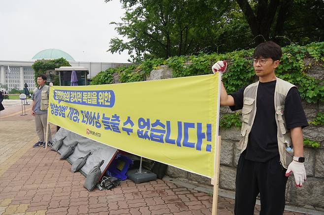 전국언론노동조합은 23일부터 방송3법 개정을 촉구하는 국회 앞 현수막 시위를 이어왔다. /전국언론노동조합 제공