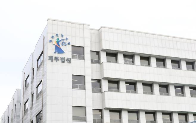 ▲ 제주지방법원 [연합뉴스]