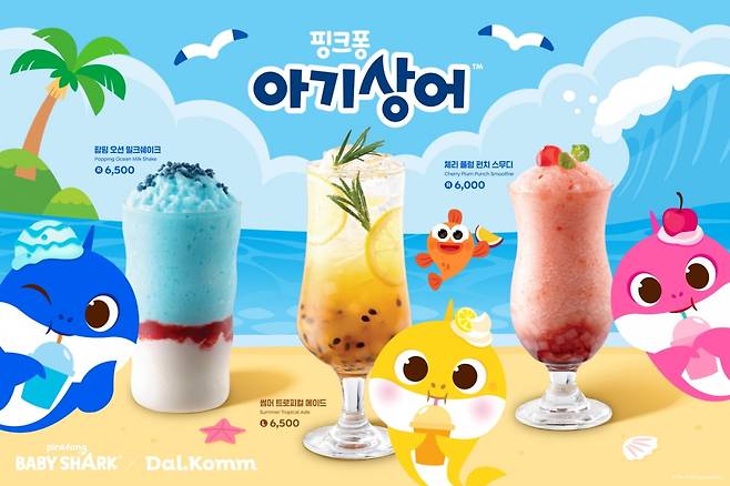 사진=더핑크퐁컴퍼니