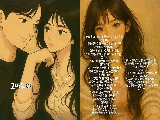 /사진=서유리 인스타그램