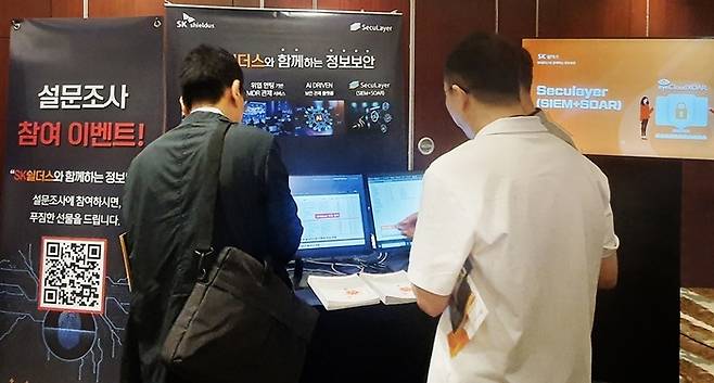 SK쉴더스가 지난 25일 서울 잠실 롯데호텔월드에서 열린 ‘IDC Security Summit 2025’에 참가해 인공지능 기반 차세대 보안관제 플랫폼을 선보였다. [사진 제공=SK쉴더스]
