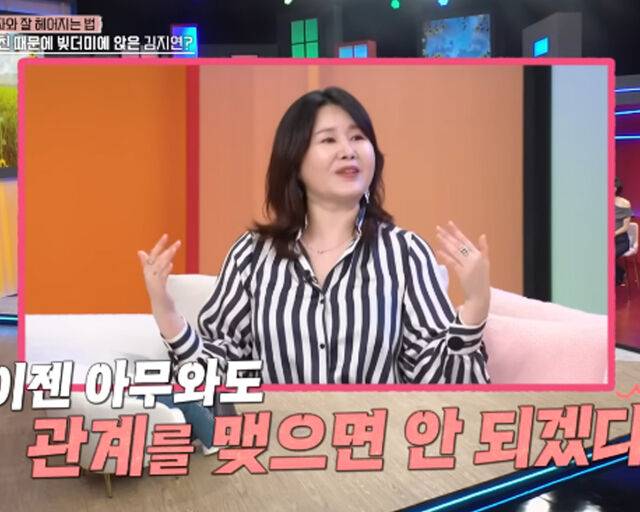 김지연이 전 남자 친구와 상처로 관계를 맺지 않겠다고 다짐했다. / MBN '속풀이쇼 동치미' 캡처