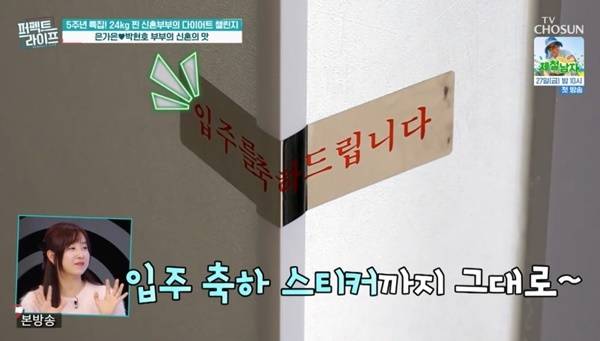 TV조선 ‘퍼펙트라이프’ 캡처