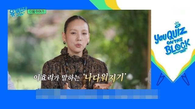 tvN ‘유 퀴즈 온 더 블럭’ 캡처