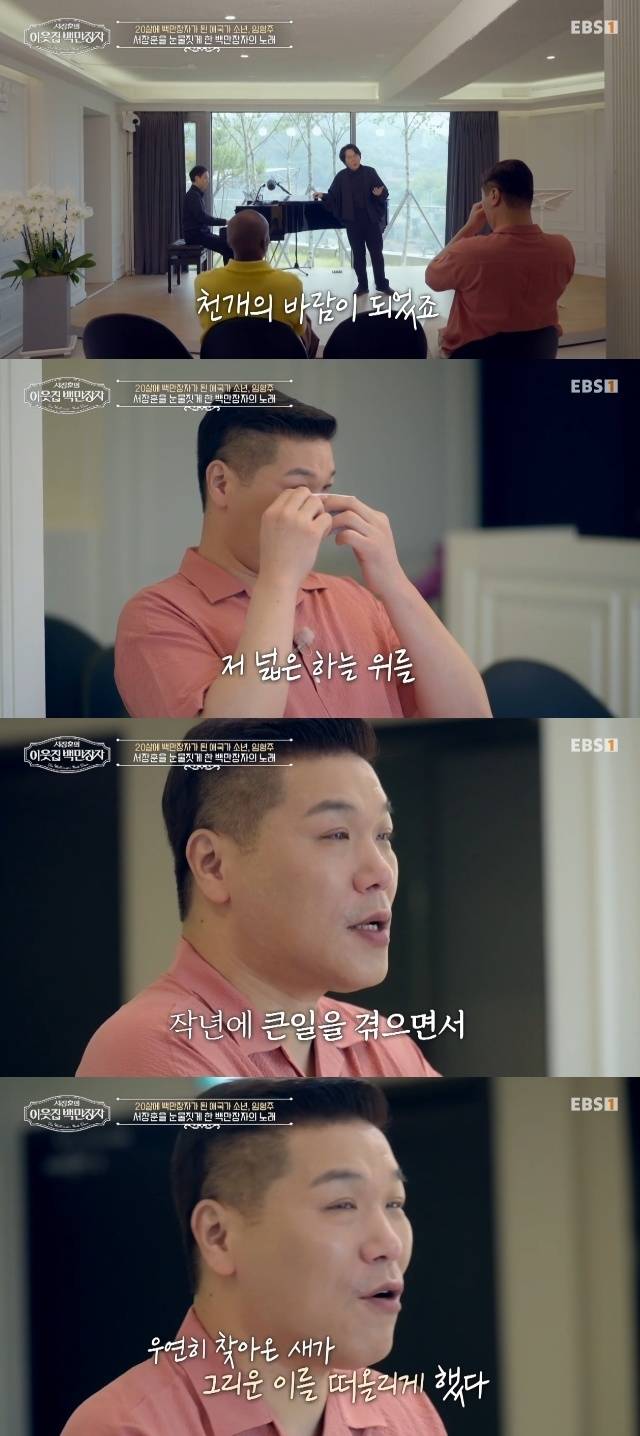 E채널 ‘서장훈의 이웃집 백만장자’ 캡처
