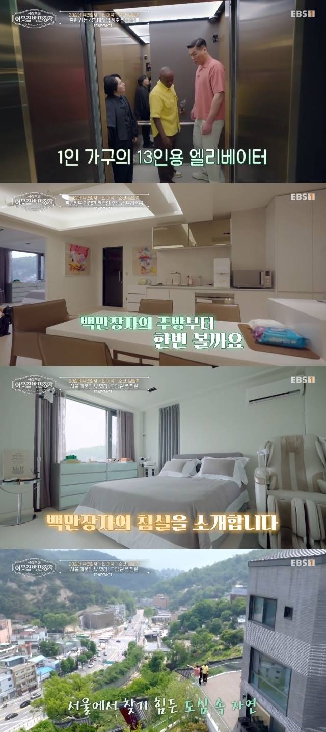 E채널 ‘서장훈의 이웃집 백만장자’ 캡처