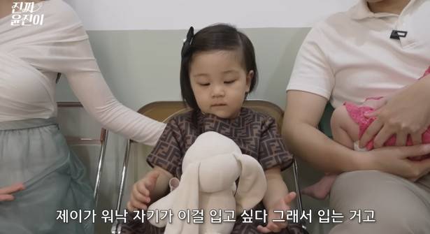 ‘진짜 윤진이’ 채널