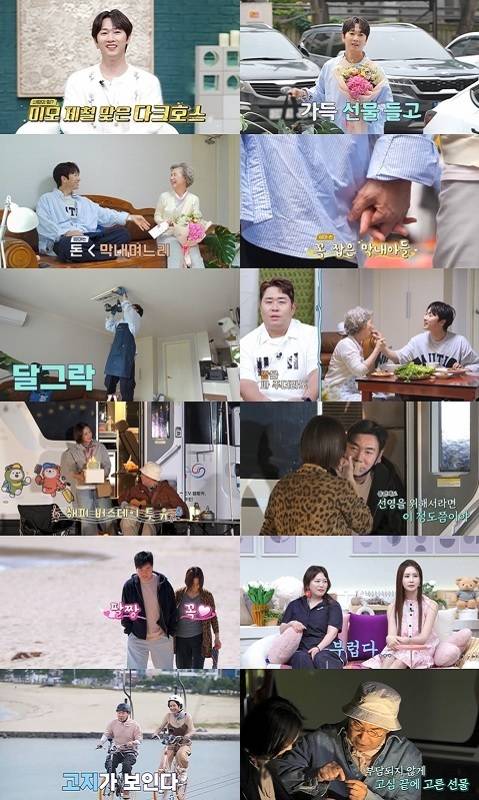 채널A ‘요즘 남자 라이프-신랑수업’