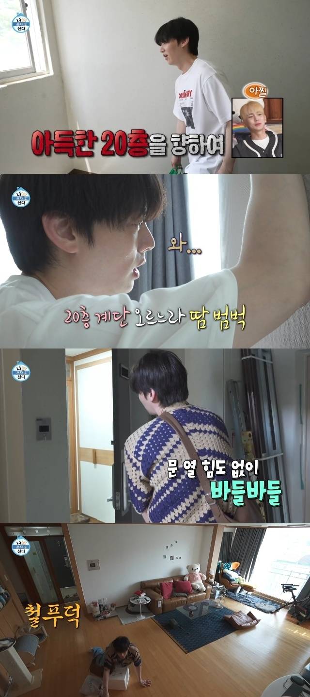 MBC ‘나 혼자 산다’ 캡처