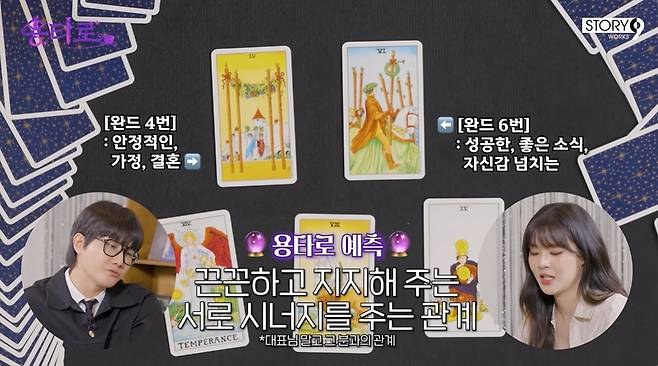 ‘용타로’ 영상 캡처