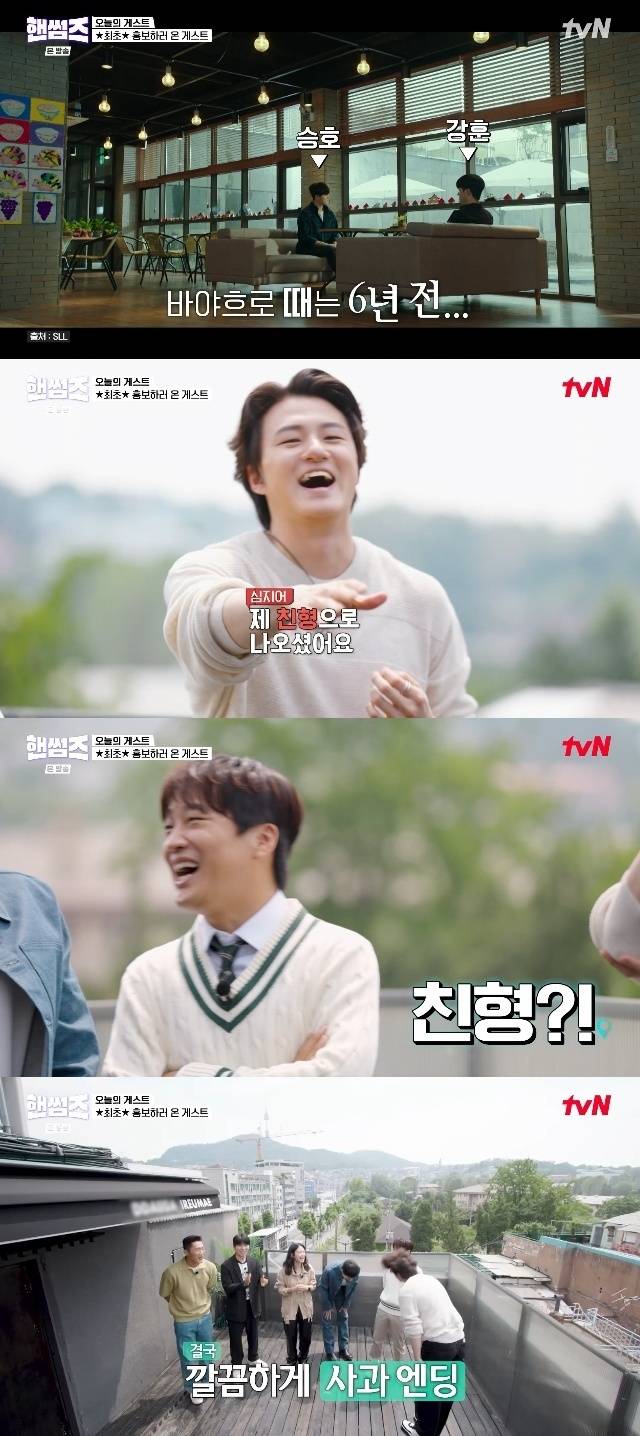 tvN ‘핸썸가이즈’ 캡처