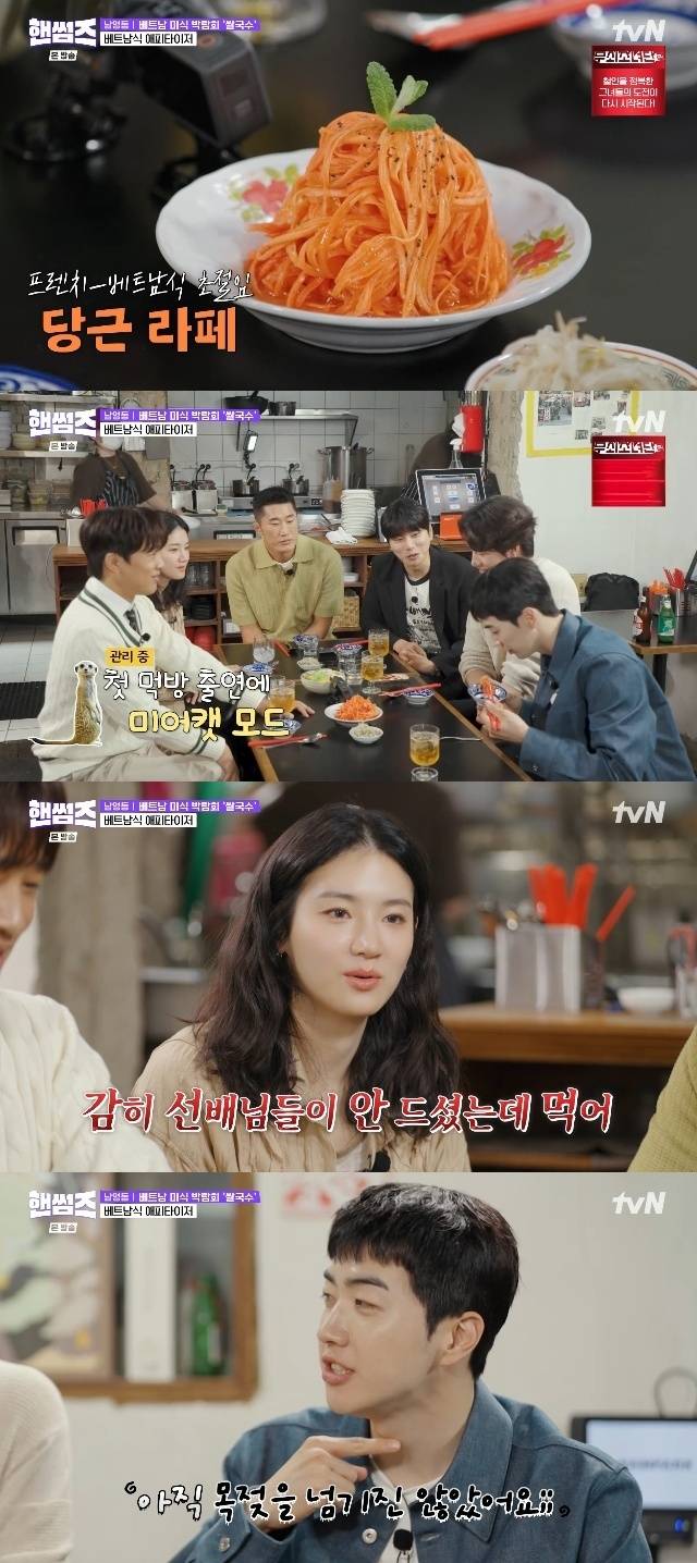 tvN ‘핸썸가이즈’ 캡처
