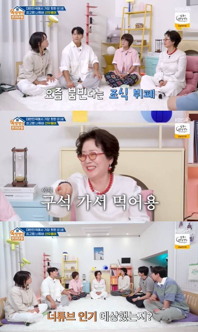 사진=KBS 2TV ‘옥탑방의 문제아들’ 캡처