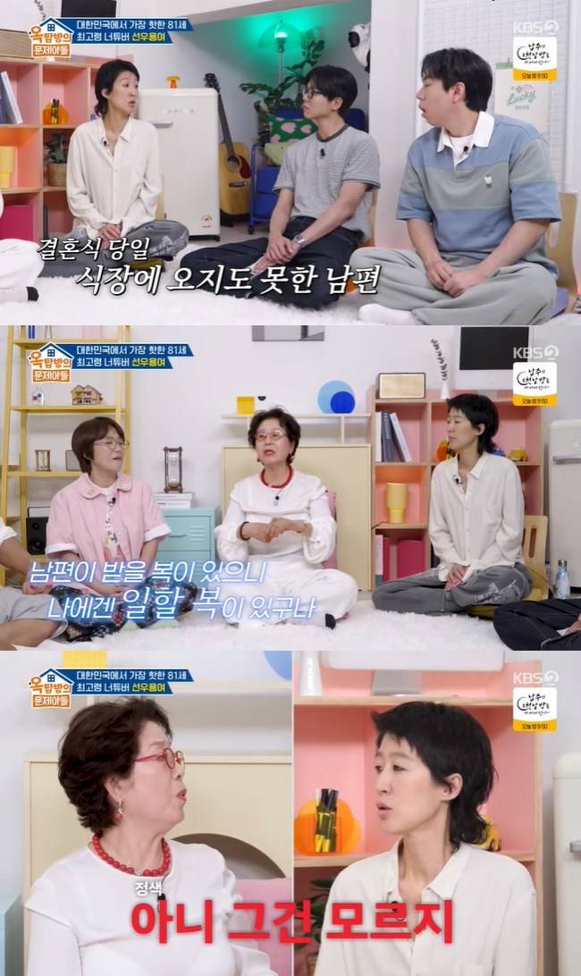사진=KBS 2TV ‘옥탑방의 문제아들’ 캡처