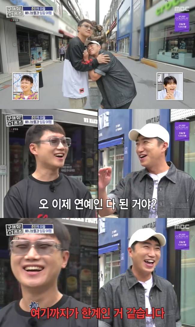 사진=MBC ‘구해줘! 홈즈’ 캡처