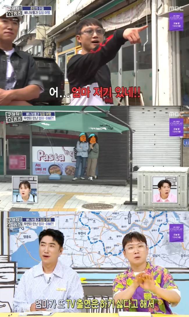 사진=MBC ‘구해줘! 홈즈’ 캡처