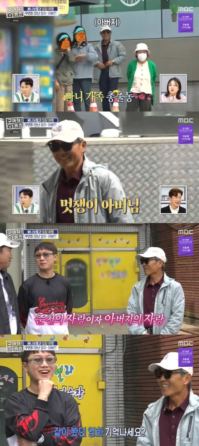 사진=MBC ‘구해줘! 홈즈’ 캡처