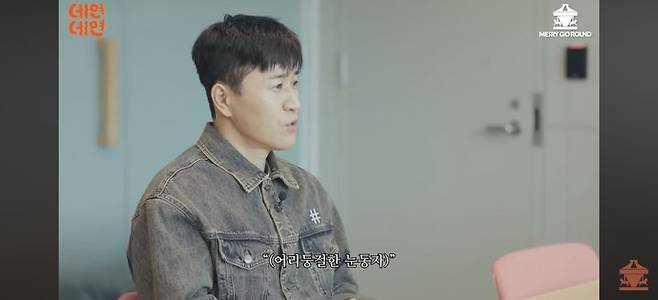 [서울=뉴시스] 김종민. (사진 = 유튜브 콘텐츠 '데면데면' 캡처) 2025.06.26. photo@newsis.com *재판매 및 DB 금지