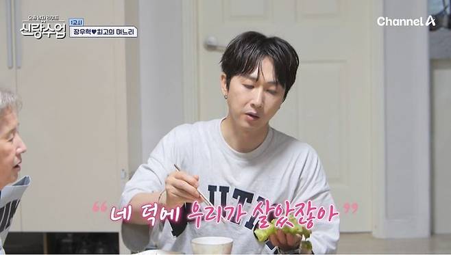 [서울=뉴시스] 25일 오후 방송된 채널A 예능 프로그램 '요즘 남자 라이프-신랑수업'에는 어머니를 만나기 위해 본가를 찾은 그룹 'H.O.T.' 출신 가수 장우혁의 모습이 그려졌다. (사진=채널A 제공) 2025.06.26 photo@newsis.com *재판매 및 DB 금지