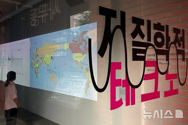 [서울=뉴시스] 박진희 기자 = 아르코미술관은 26일 서울 종로구 아르코미술관에서 창작산실 협력전시 '드리프팅 스테이션-찬미와 애도에 관한 행성간 다종 오페라' 기자간담회를 갖고 안데스 작가의 '지질학적 테크노' 작품을 선보이고 있다. '지질학적 테크노'는 지진파와 테크노 비트가 교차하는 다중적 설치작업이다. 2025.06.26. pak7130@newsis.com