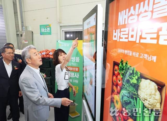 강호동 농협중앙회장(가운데)이 24일 농협유통 서울 양재점에서 열린 ‘농협싱씽몰 바로바로팜 서비스 개시행사’에서 주문·배송 시스템을 살펴보고 있다. 김병진 기자 fotokim@nongmin.com