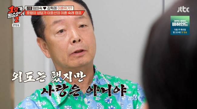 방송 화면 캡쳐