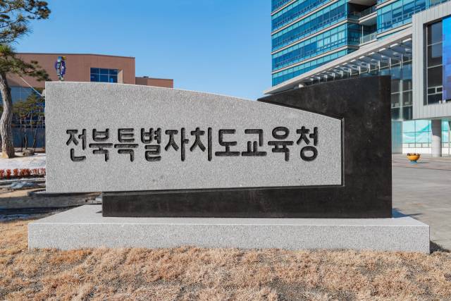 ▲ⓒ전북교육청