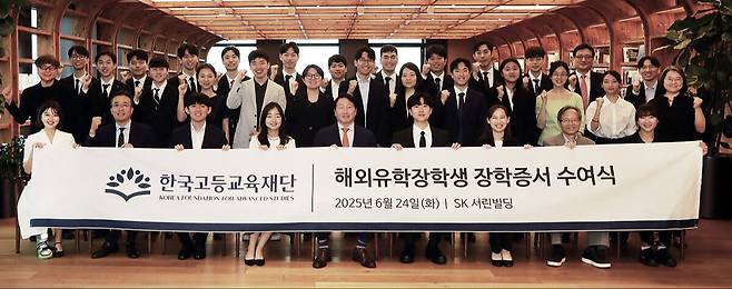 최태원 SK그룹 회장이 지난 24일 서울 종로구 SK서린빌딩에서 열린 해외유학장학생 장학증서 수여식에서 장학생 및 참석자들과 기념 촬영하고 있다. SK 제공