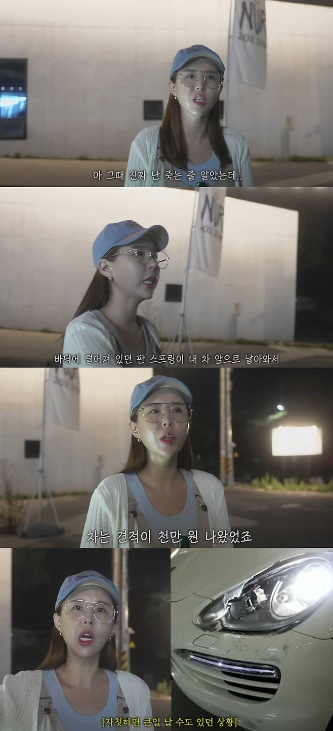 신지가 교통사고 당시를 회상했다. 유튜브 채널 '어떠신지?!?' 캡처.