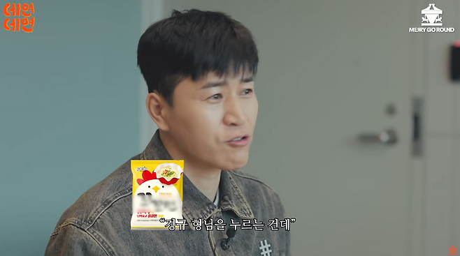 유튜브 채널 ‘메리고라운드’ 캡처