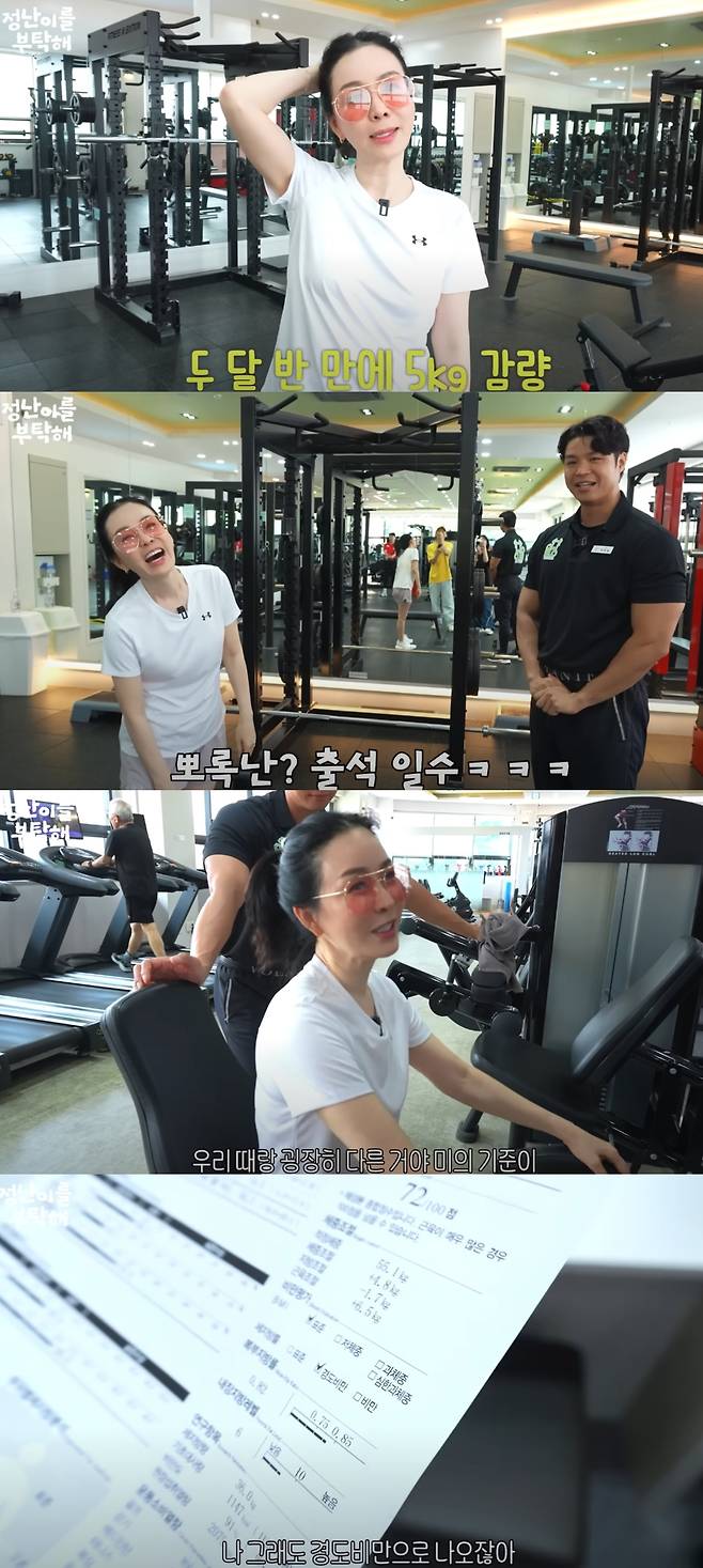 김정난이 인바디 결과를 공개했다. 유튜브 채널 '김정난' 캡처.