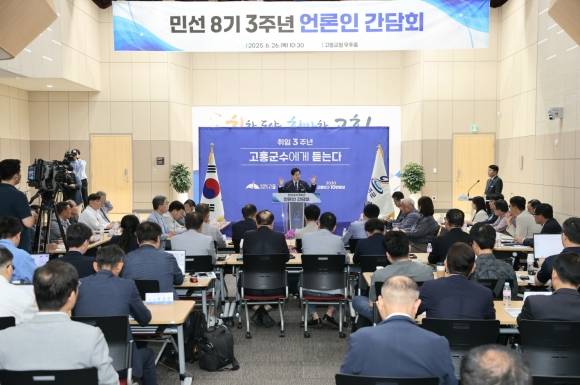고흥군청 우주홀에서 열린 공영민 군수의 민선 8기 3주년 언론인 간담회 모습