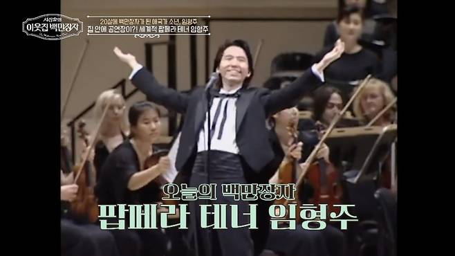 (사진 제공 = EBS, E채널 ‘서장훈의 이웃집 백만장자’)