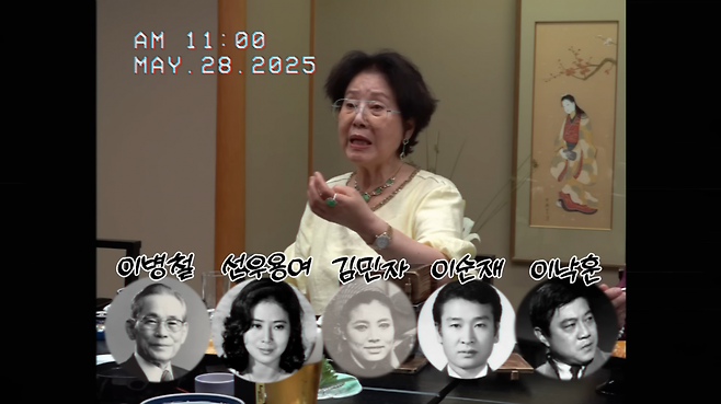 유튜브 채널 ‘순풍 선우용녀’ 캡처