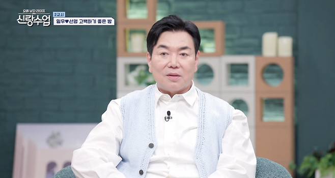 채널A 예능 프로그램 ‘요즘 남자 라이프 신랑수업’