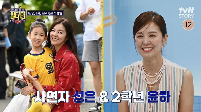 tvN STORY, the LIFE ‘일타맘’