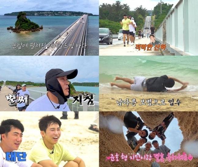 ▲ 독박투어4. 제공| 채널S, SK브로드밴드