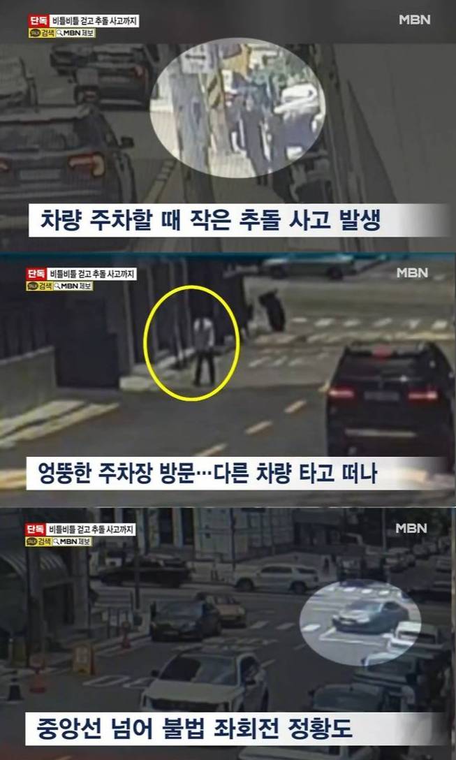 /사진=MBN 뉴스