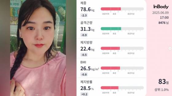 /사진=박수지 SNS