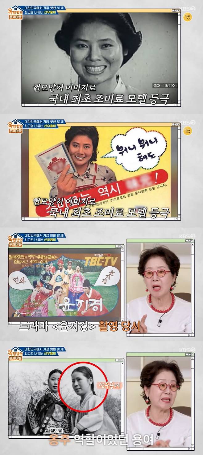 /사진=KBS 2TV '옥탑방의 문제아들' 방송 캡처